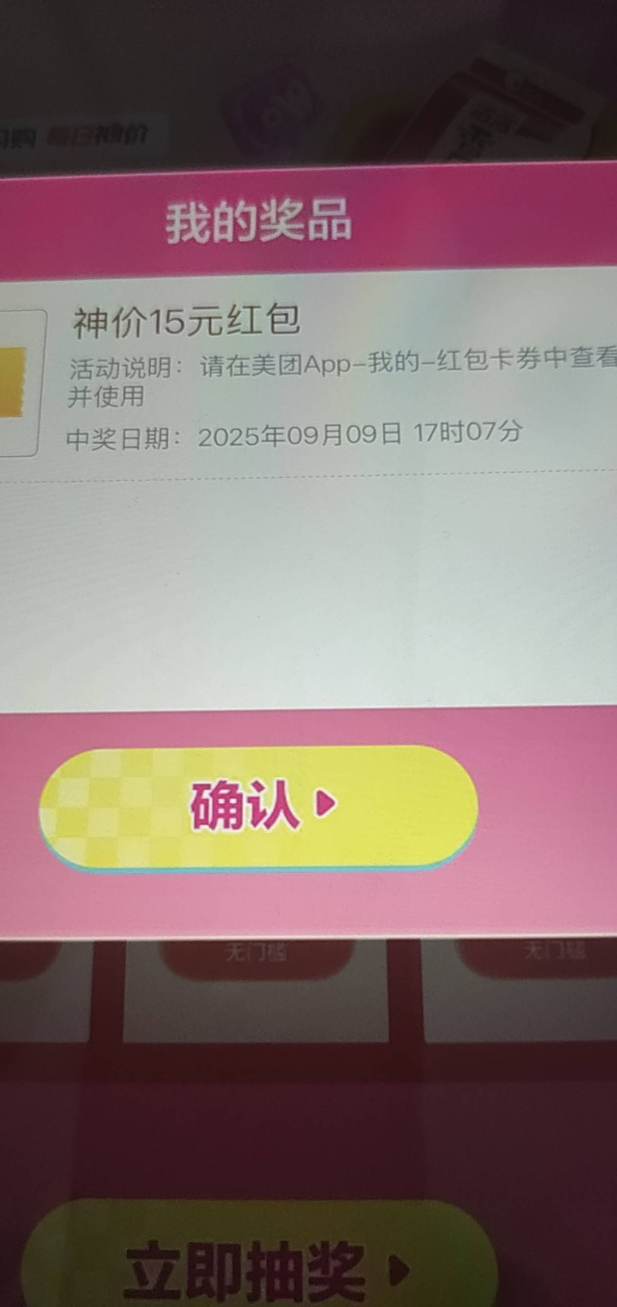 #小程序://美团闪购/Vca4jIK7sywt4xg，微信打开抽奖，人人15红包
72 / 作者:极北 / 