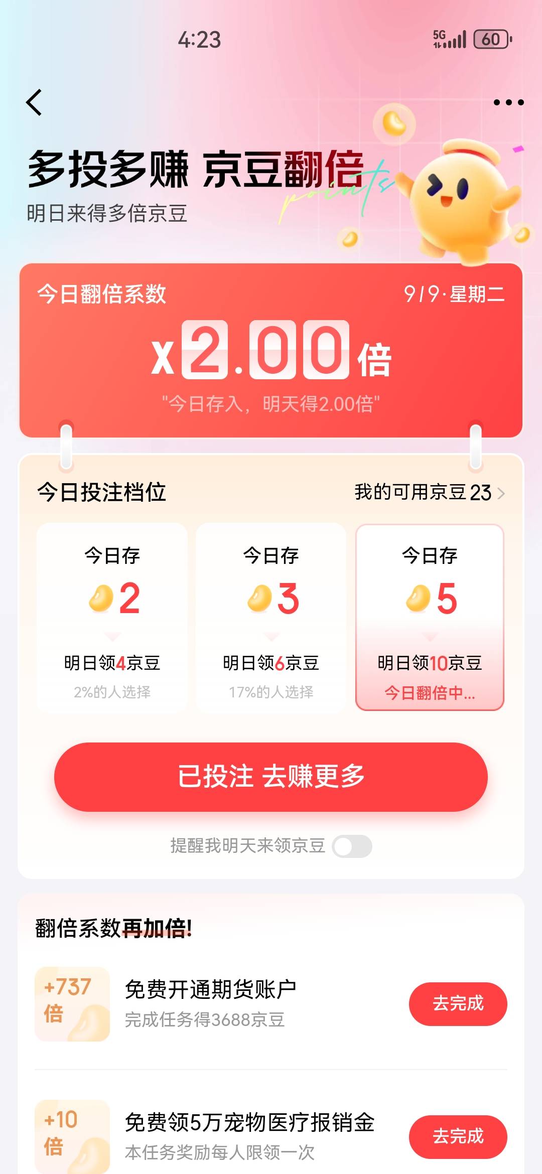 开个期货差别这么大啊，就一个话费券


36 / 作者:打死不进厂 / 