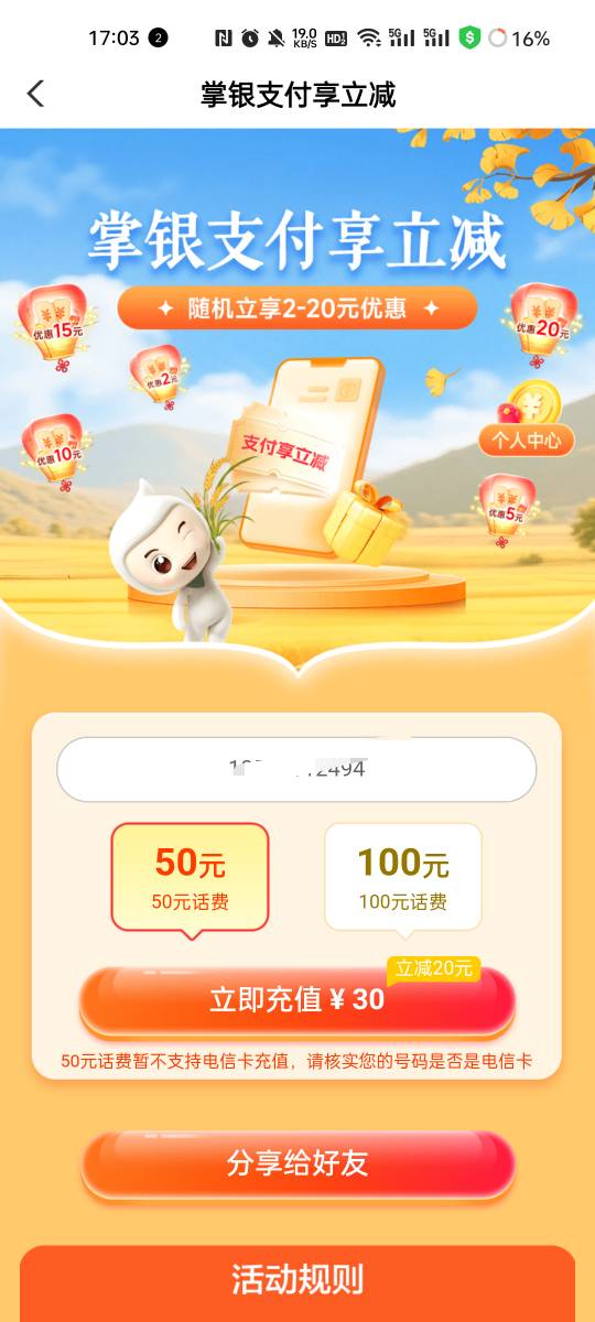 广东话费，46来个老哥收了哎

4 / 作者:张德摔 / 