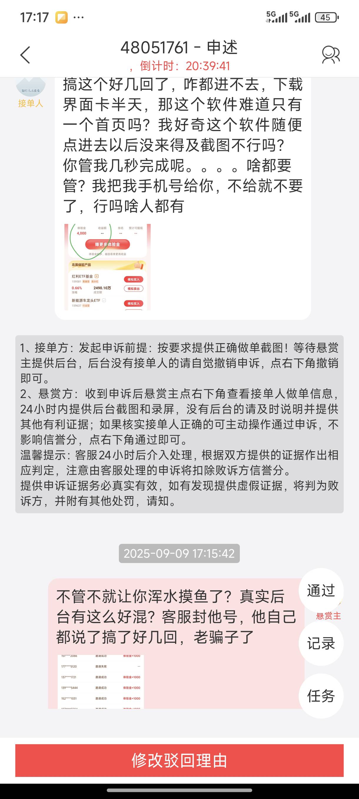 接上帖，你这cs还有脸来申述？还不给就不要了

16 / 作者:目光所致 / 