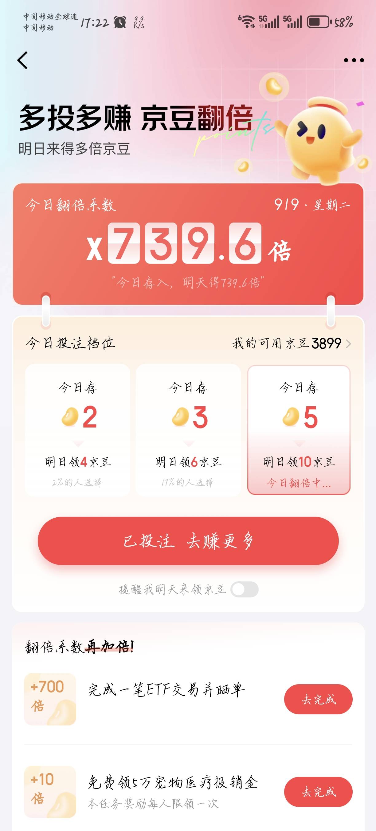 开个期货差别这么大啊，就一个话费券


46 / 作者:天月是条狗 / 