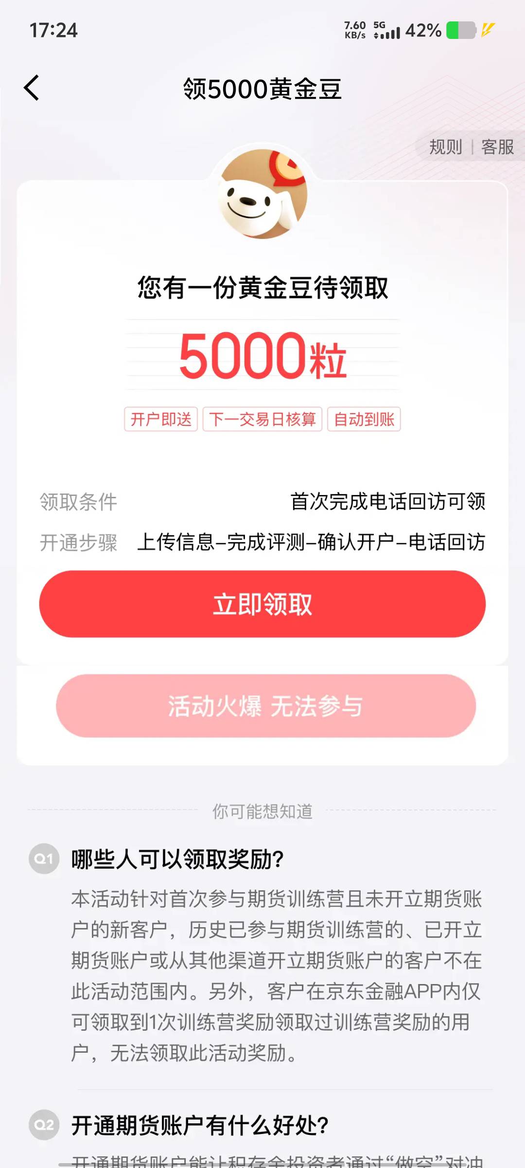 我这个火爆是不是开了也参与不了

10 / 作者:黑色的海 / 