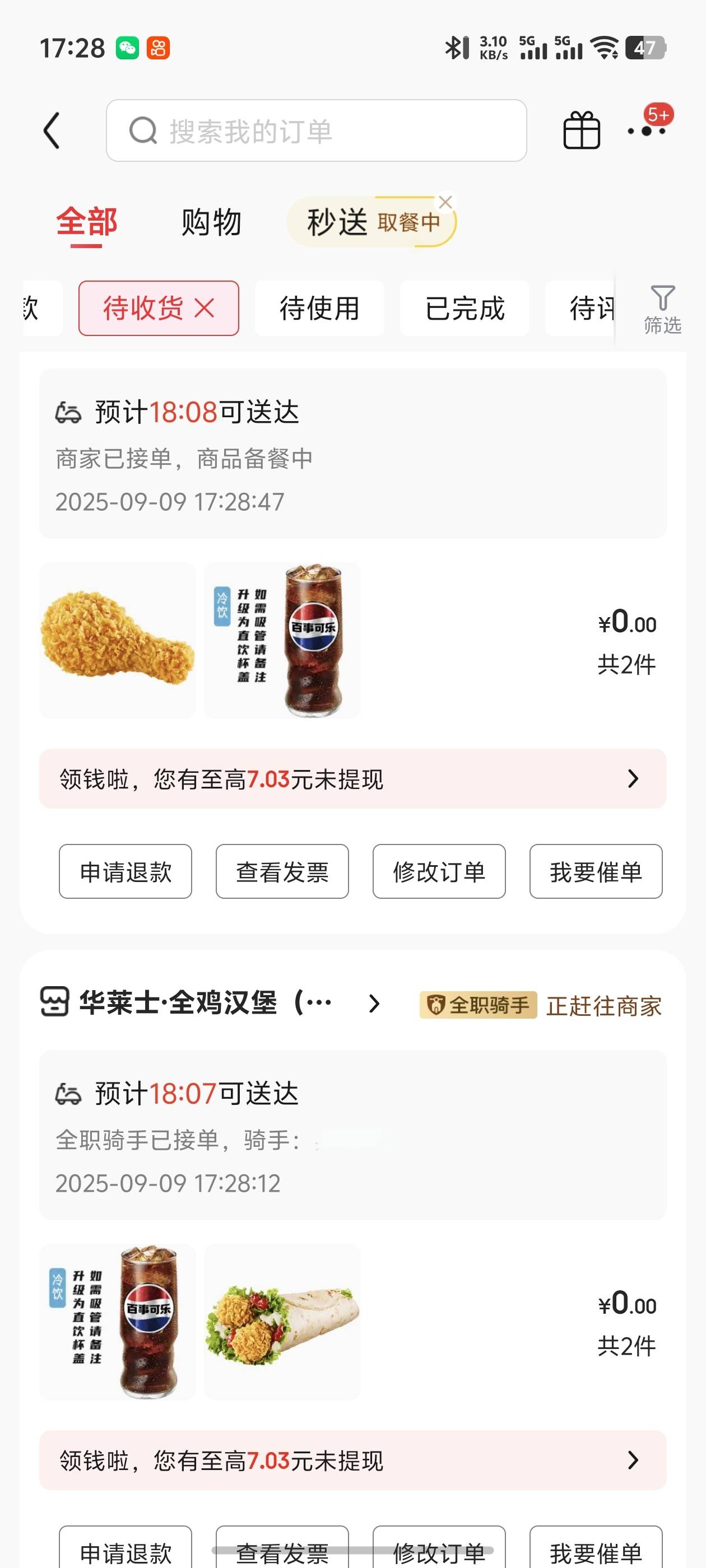 东子华莱士又送券了，挂壁餐安排起来老哥们

8 / 作者:好HHHH / 