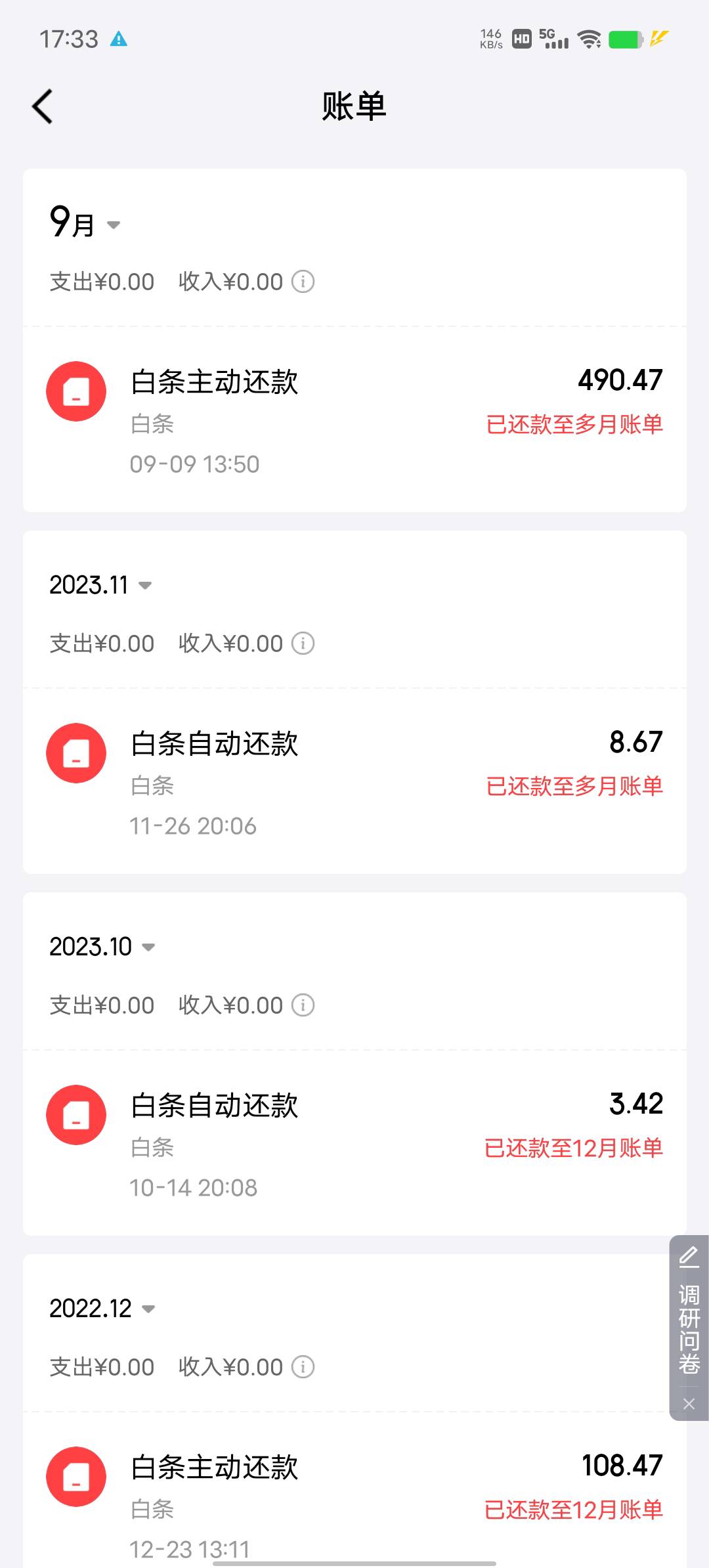 今天清了几个负债，消费1600。一月工资一半花出去了，慢慢来吧，把以前造得还了，宜口9 / 作者:YukiXX / 