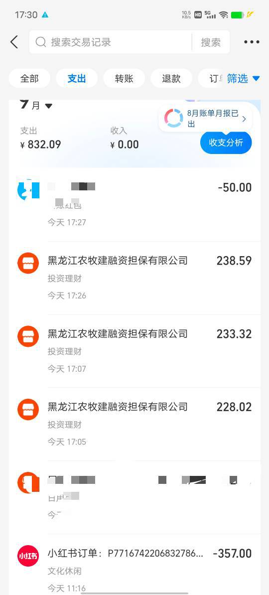 今天清了几个负债，消费1600。一月工资一半花出去了，慢慢来吧，把以前造得还了，宜口60 / 作者:YukiXX / 
