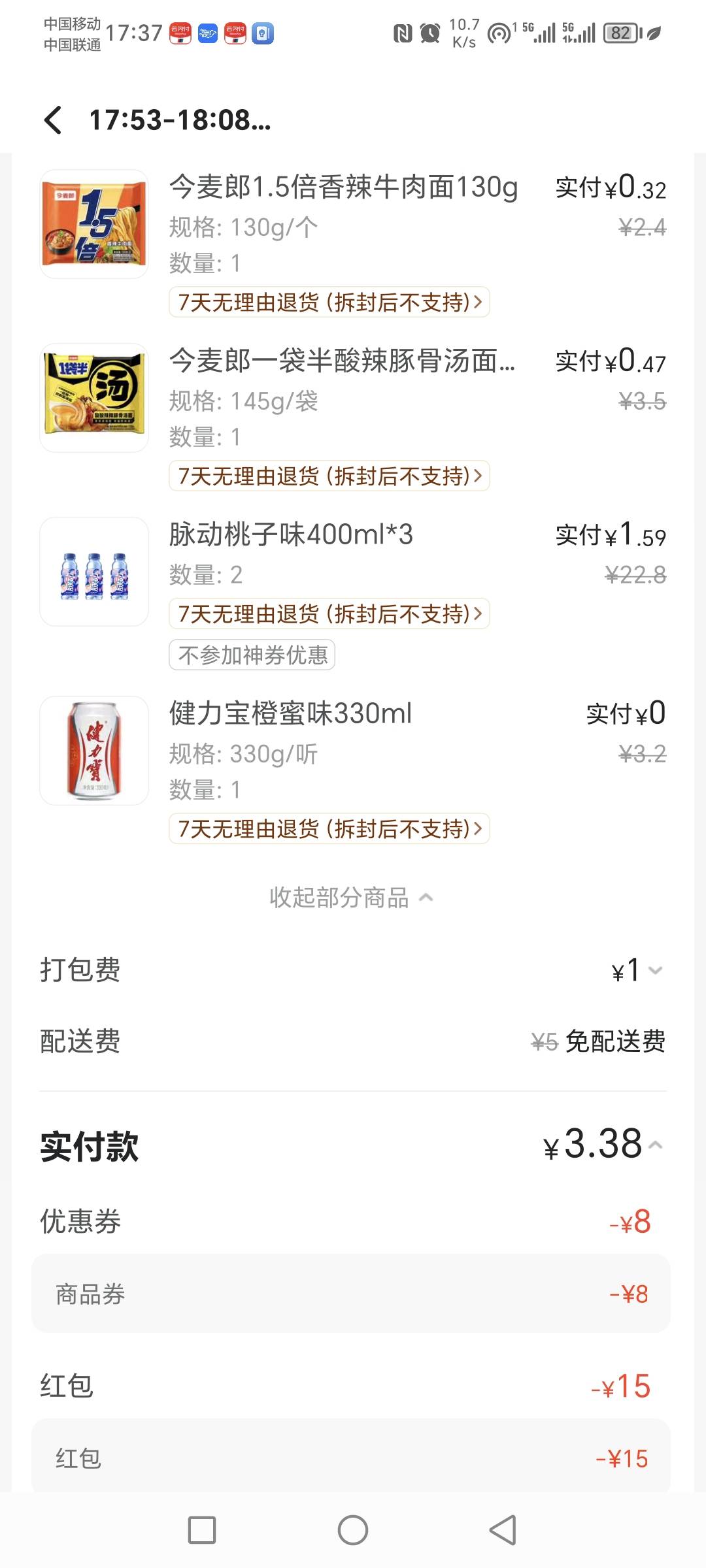 吃上了感谢前面老哥发的

41 / 作者:A逐风雪 / 