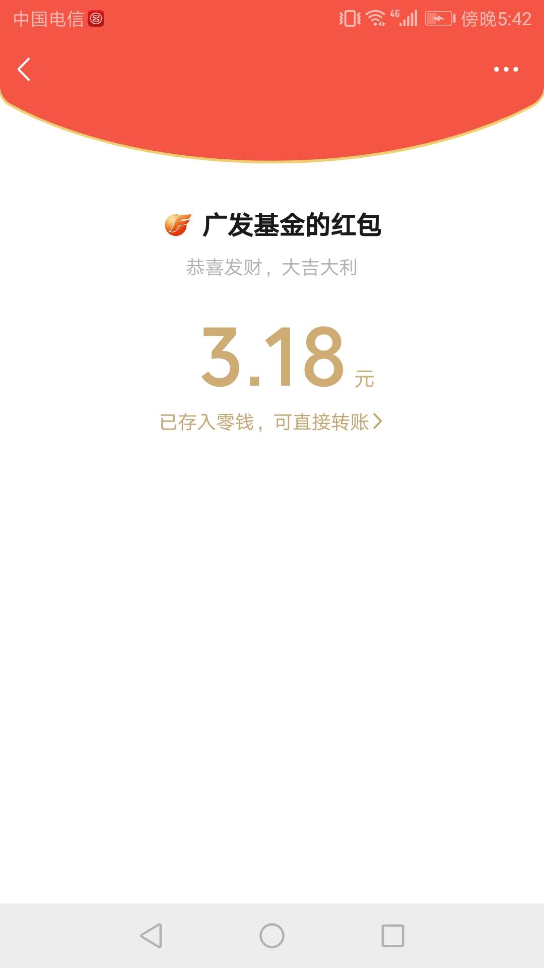 感谢前面老哥发的广发基金抽奖，实际可以抽两次1.6+3.18，自测不是人人，还有信用卡立66 / 作者:猫南北富贵花 / 