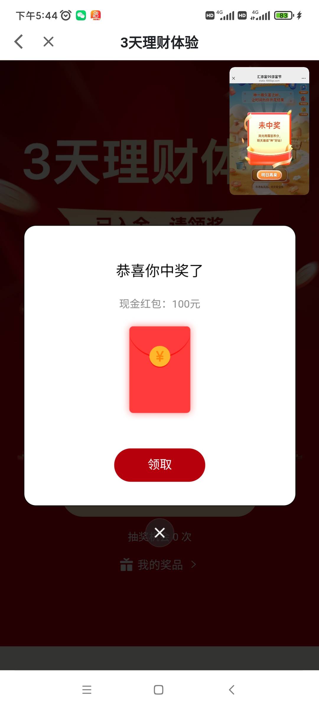 拿下拿下，吃上了吃上了


80 / 作者:金玉满堂彩 / 