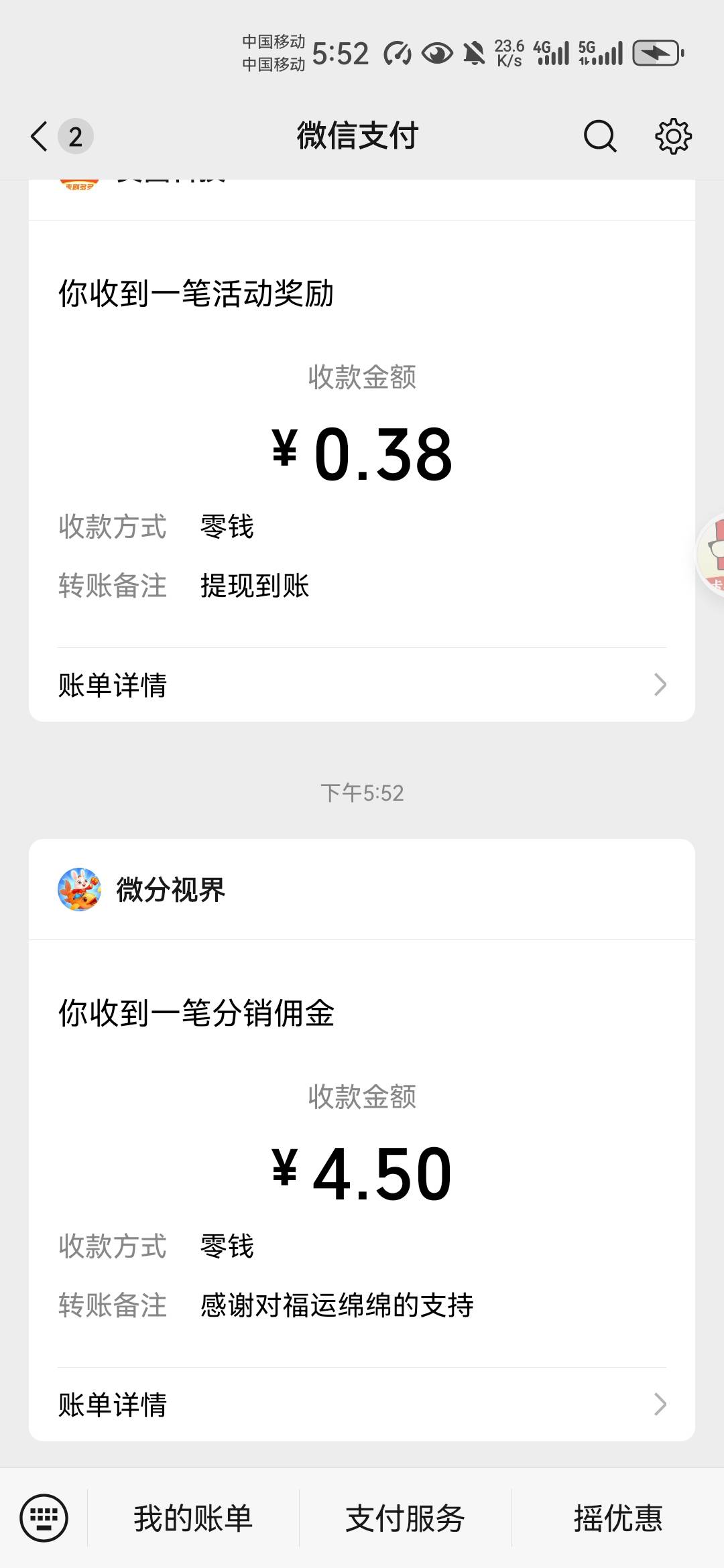 福运绵绵爆了，2块一个包，不敢攒太多看俩个提一次

43 / 作者:不再违规发帖了 / 