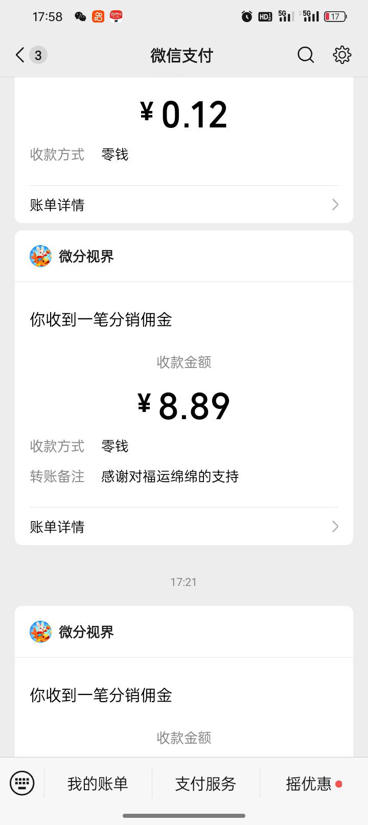 福运绵绵爆了，2块一个包，不敢攒太多看俩个提一次

60 / 作者:亳州板面。 / 