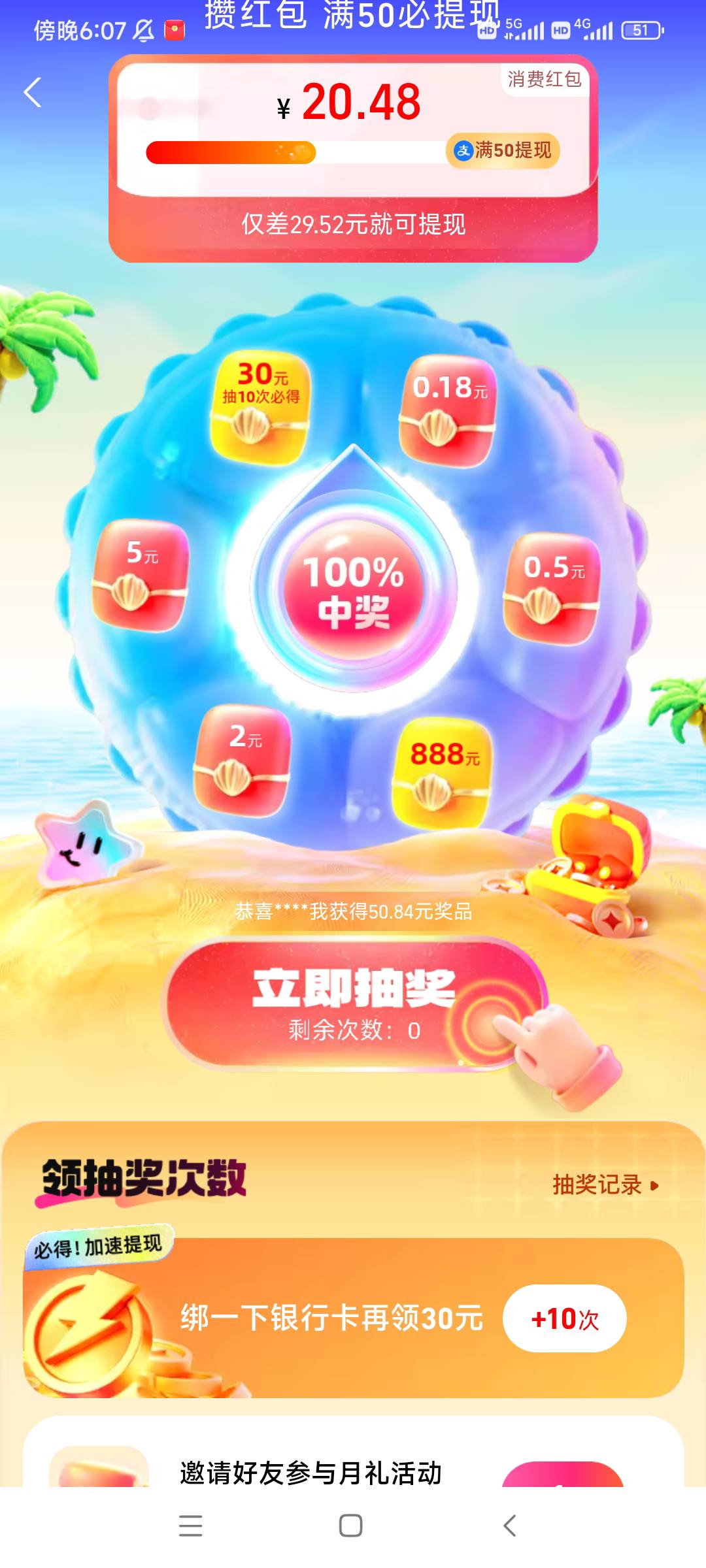 感谢老哥发的活动，80毛到手，刚刚开通了证券，现在打了电话就等他过，还好不是国信，52 / 作者:孤独寂寞冷1 / 
