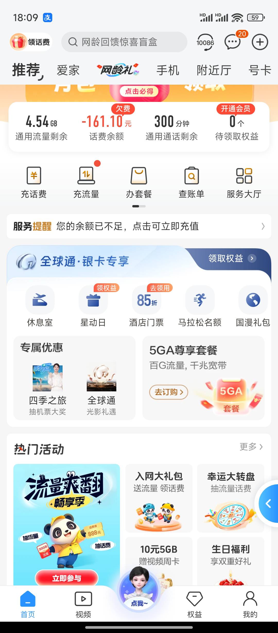 哪里充话费有优惠啊，老哥救我

45 / 作者:天空的时候想我 / 