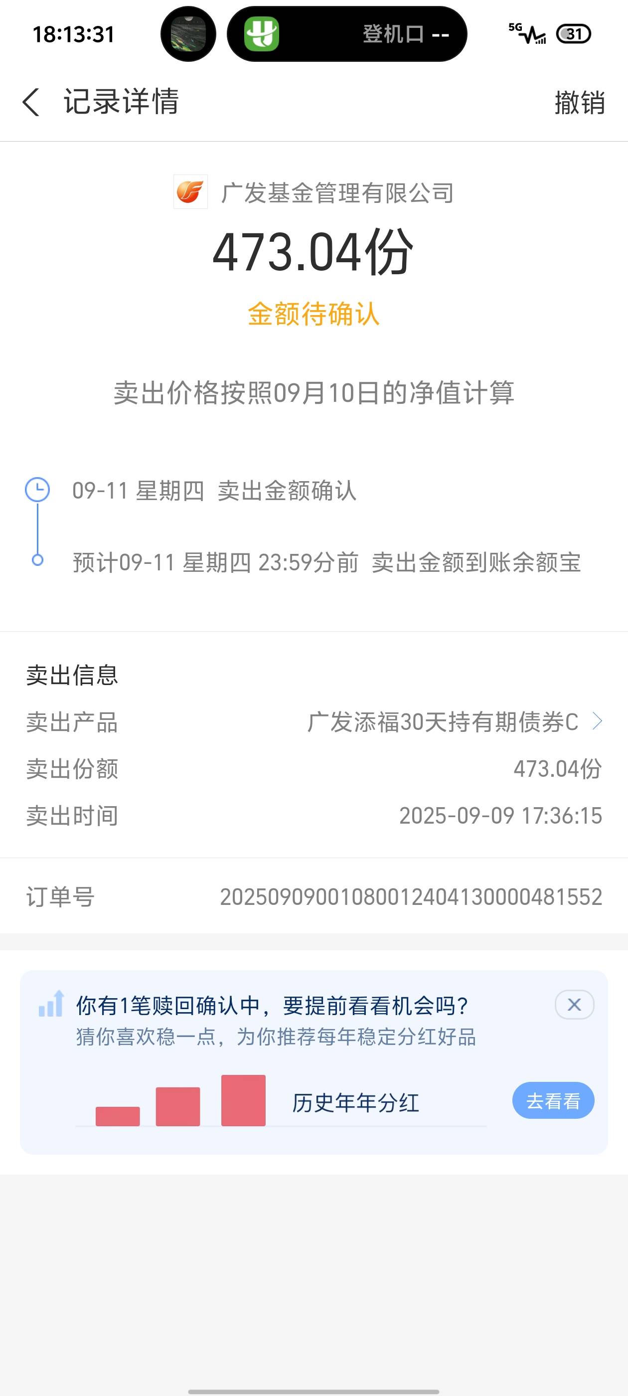 老哥们这个最快多久到账

2 / 作者:冰灵丶V / 