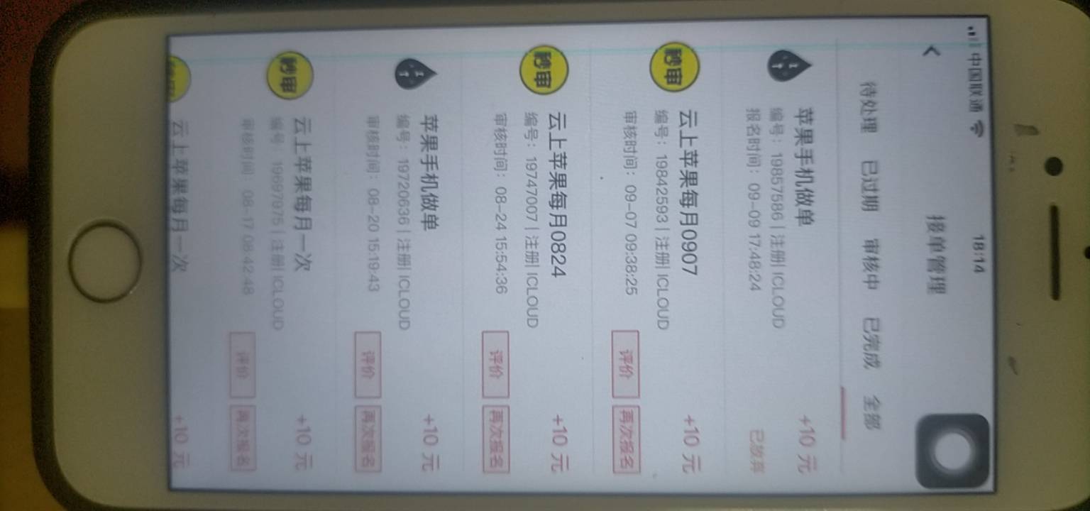 云上贵州P图一个多月终于被发现了一天50-60现在把我拉黑了最近P了五六次都不给过了

14 / 作者:阿承 / 