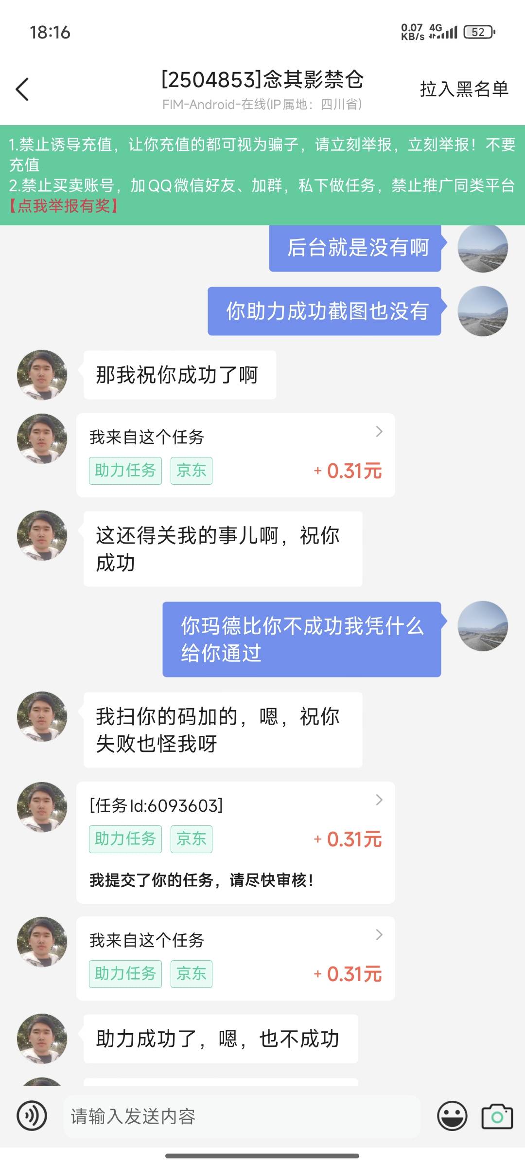 这哪个老哥，我放个单容易吗

94 / 作者:是的低调 / 