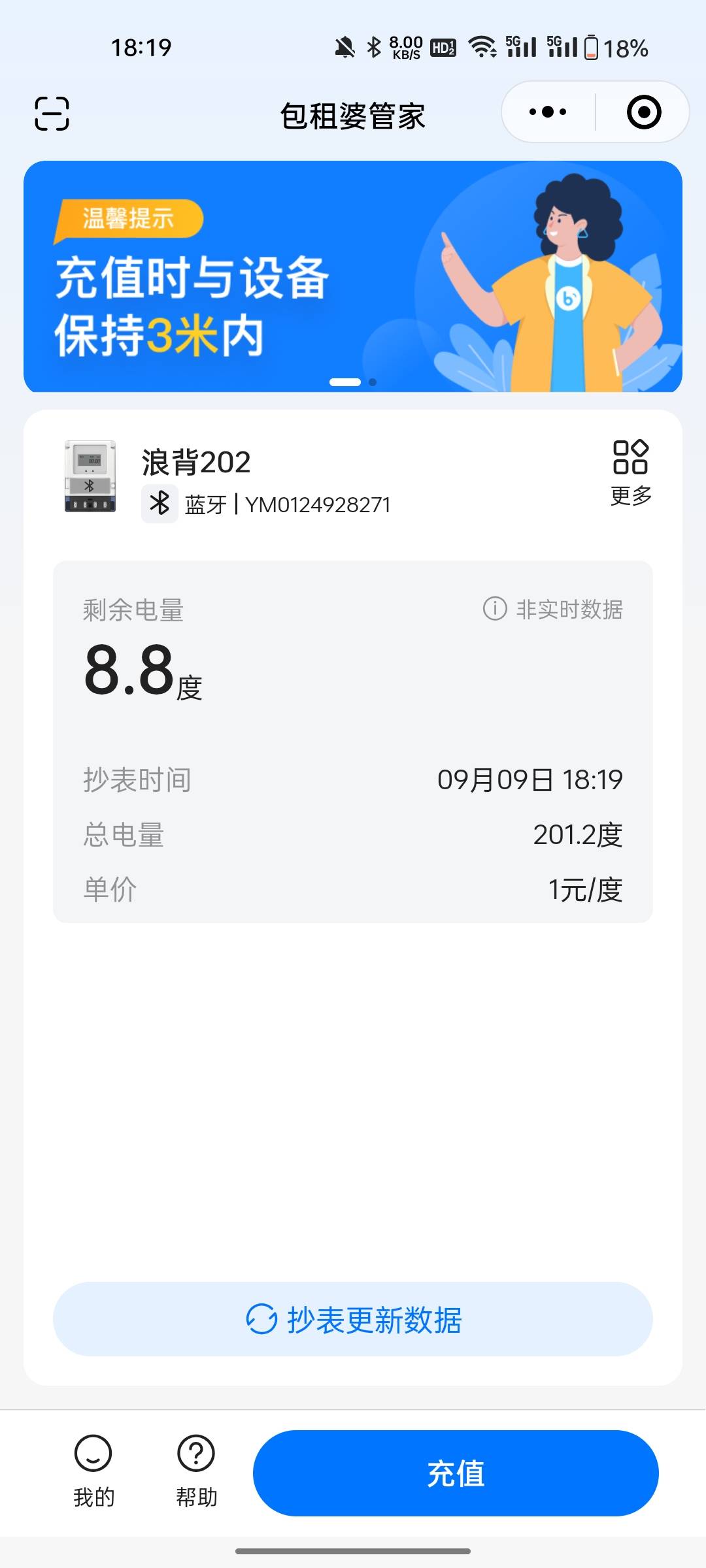 完了完了，马上电费为0要停电了！挂b老哥太惨了

47 / 作者:敷睿 / 