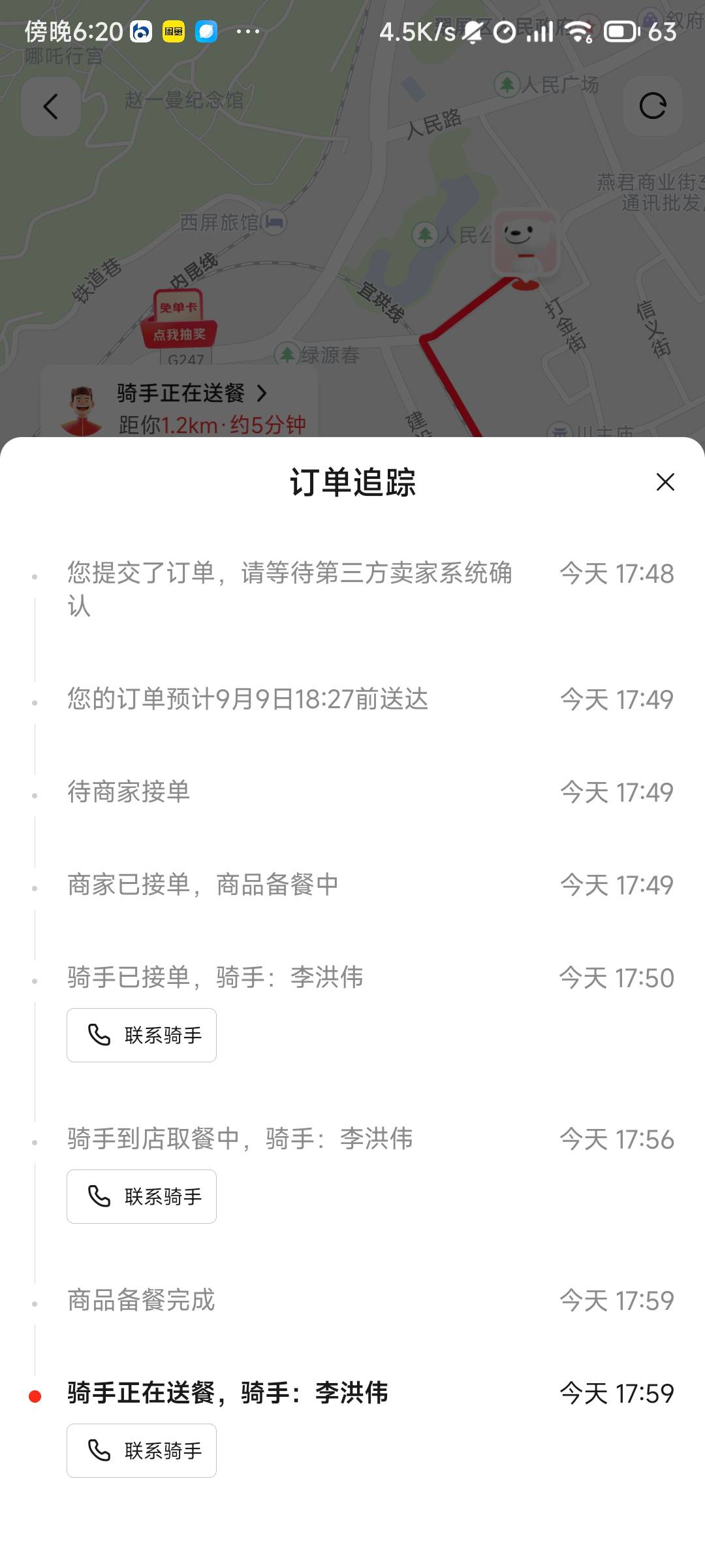 莽村的也要出来送外卖了吗

75 / 作者:狐狐狐狐狐 / 