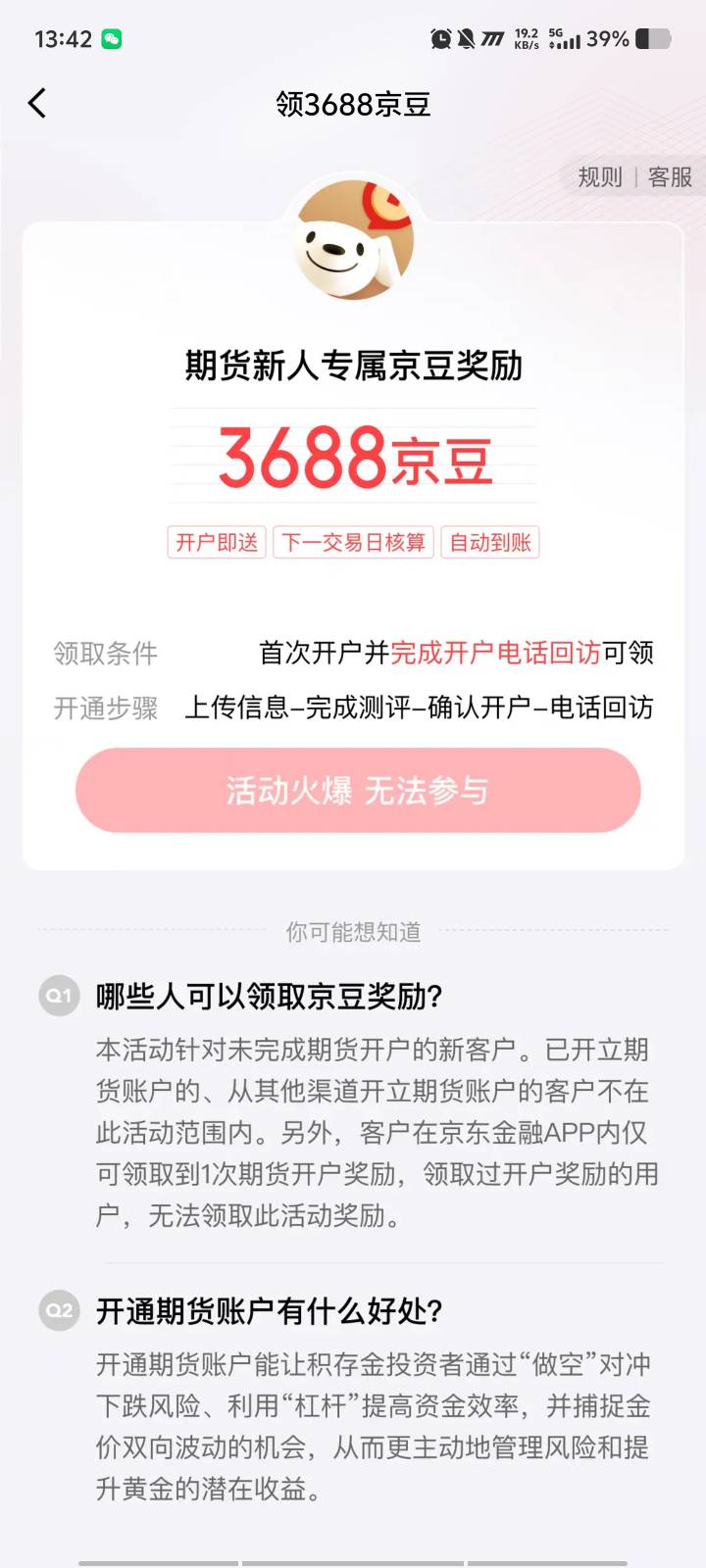 老哥们京东期货显示这种是拉黑了吗

54 / 作者:柴郡猫偷小钱 / 