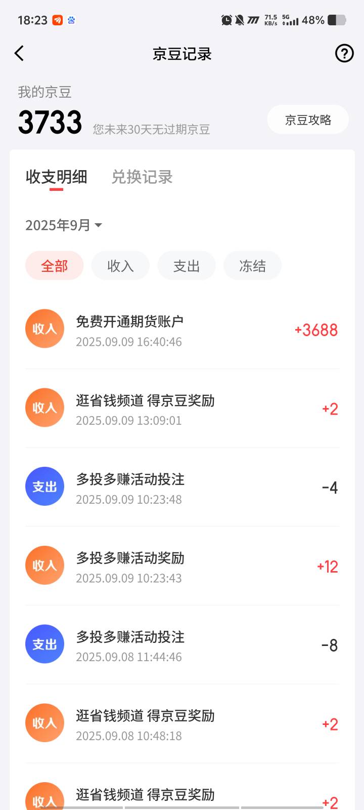 老哥们京东期货显示这种是拉黑了吗

12 / 作者:柴郡猫偷小钱 / 