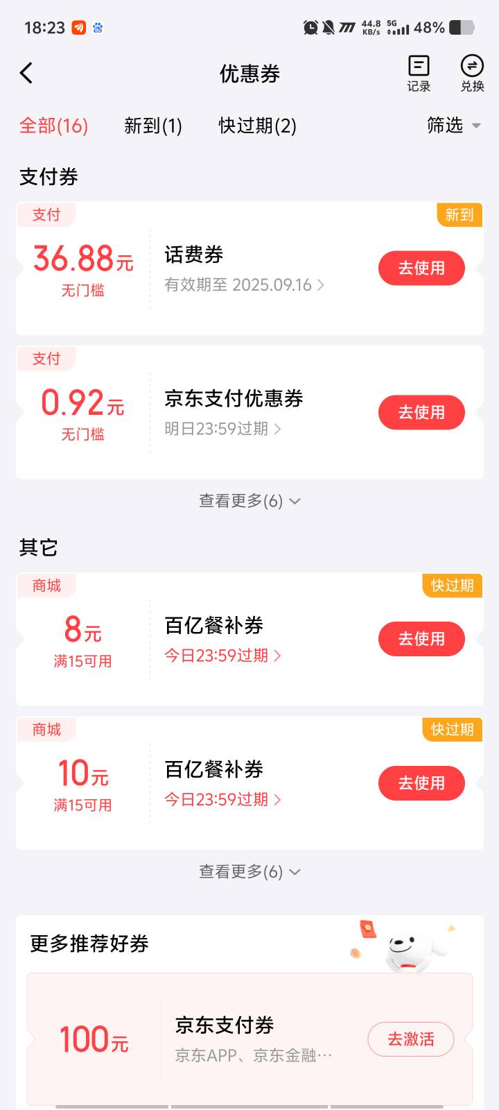 老哥们京东期货显示这种是拉黑了吗

61 / 作者:柴郡猫偷小钱 / 