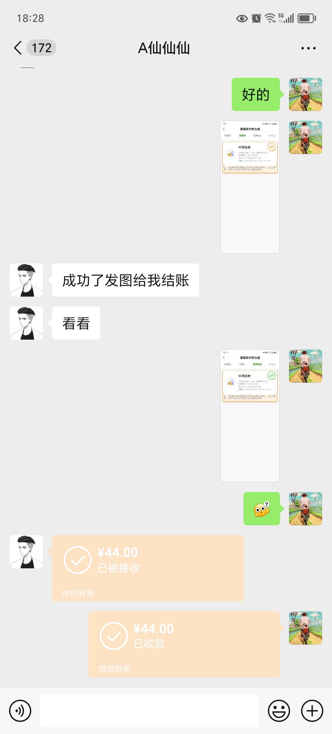 广东话费44卖给这个老哥了，挂鱼加上手续费也差不多

94 / 作者:东莞宵边大神 / 