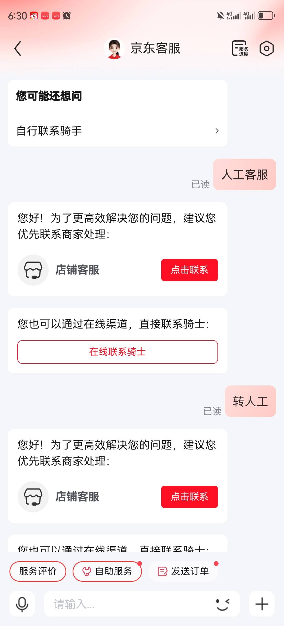 老哥呢，京东怎么联系人工客服啊？？

28 / 作者:湖南陈小春 / 