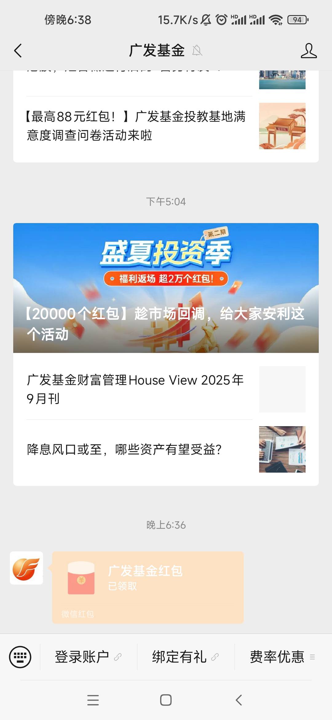 9月9日羊毛线报总结合集19 / 作者:忘了說晚安丶 / 