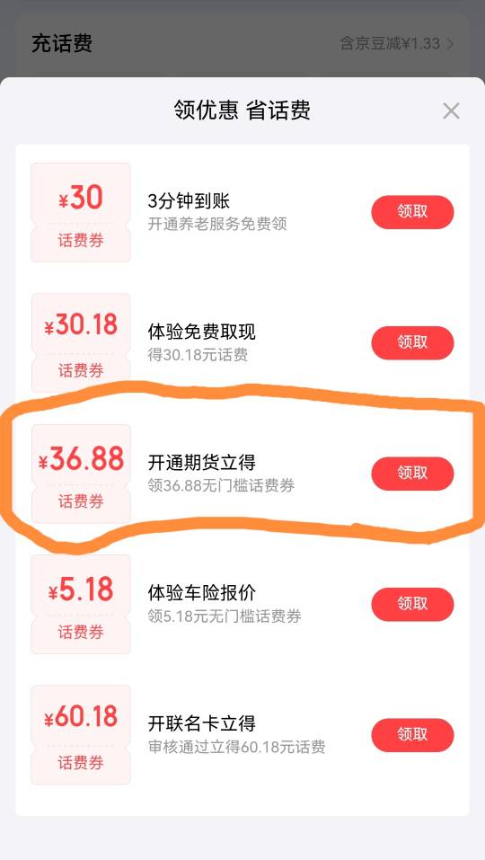 京东就我最少只有一张话费券，京豆任务也没看见哪里有，为什么我这么衰

11 / 作者:风曦123 / 