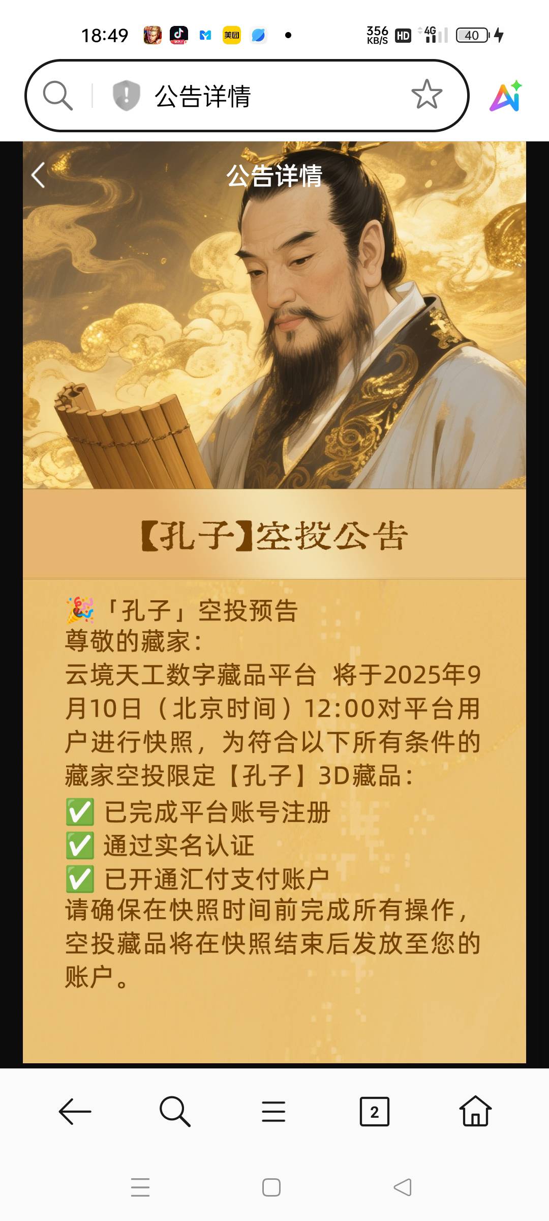 送空投了 上次送的熊猫70捏到30多出了

59 / 作者:微笑面对生活2 / 