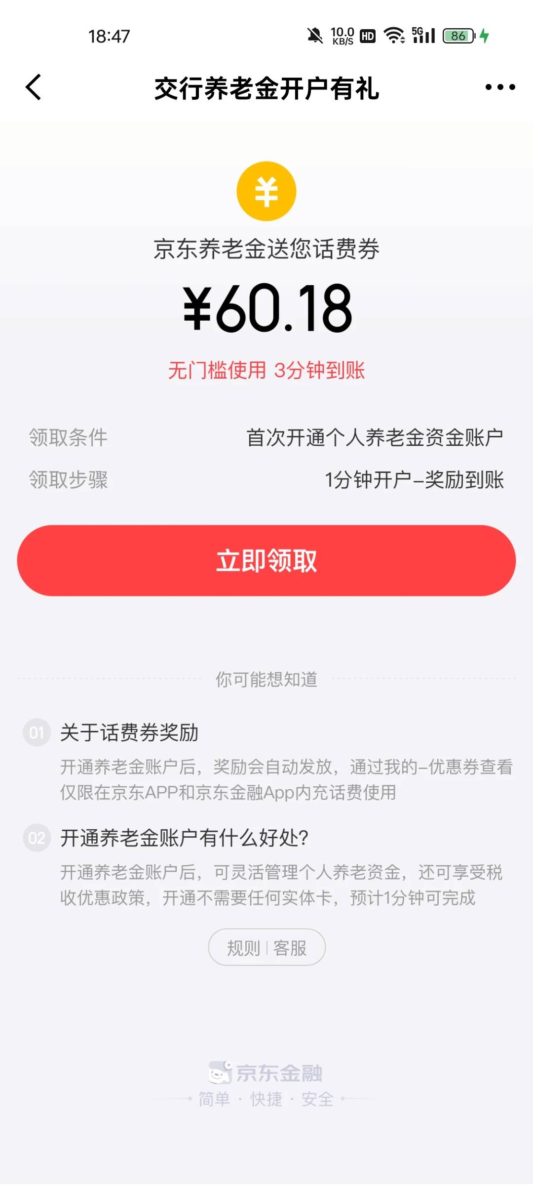 只有这个任务，养老还在光大不能线上销{:

75 / 作者:素昧平生 / 
