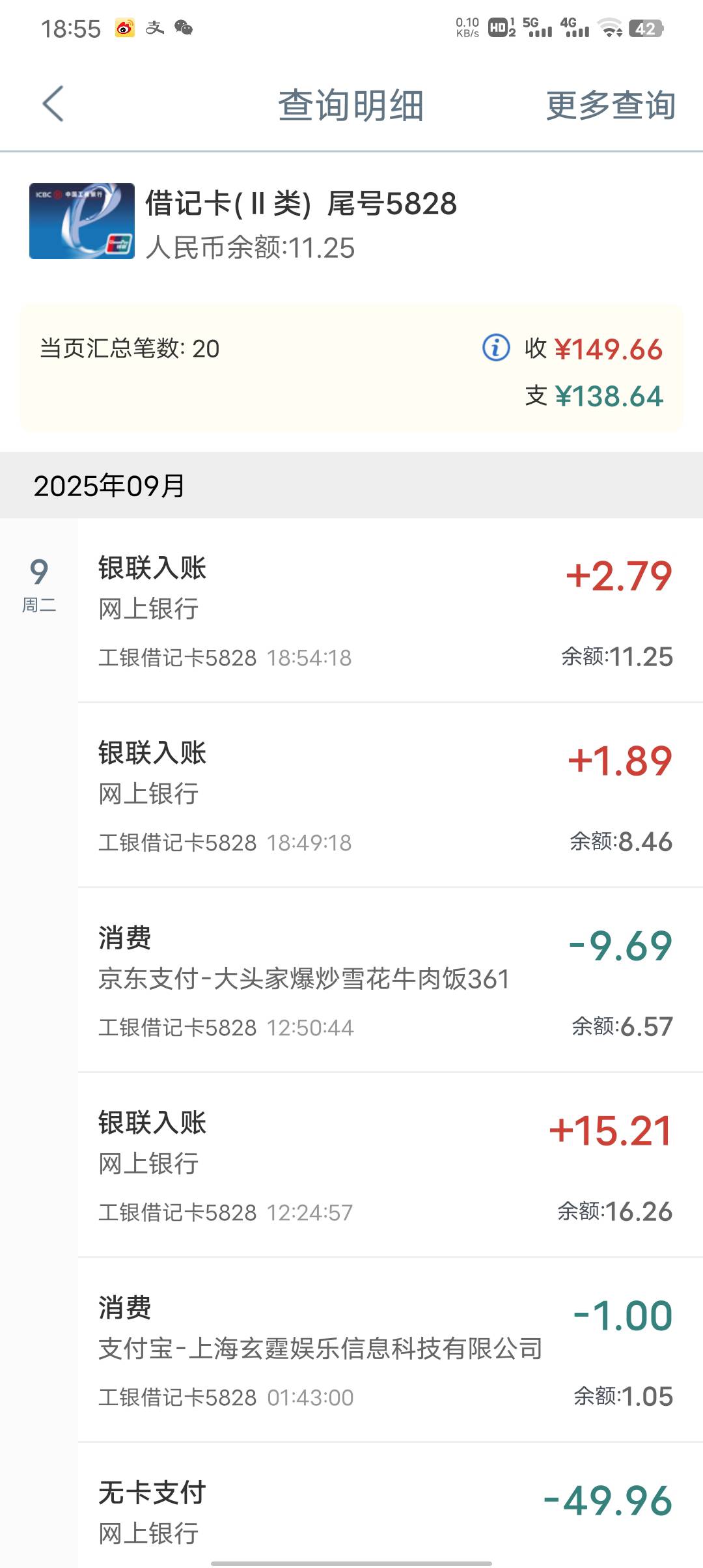 老哥们，支付宝微信YHK都凑了，这钱能不能吃两顿

11 / 作者:潼kk / 