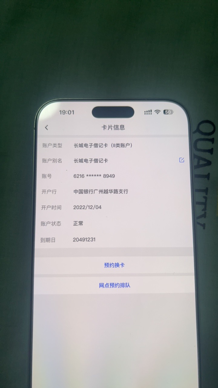 中行卡全部都不能用了 电子卡也是昨天还正常 不知道为什么 今天3点中行钱包提示状态异29 / 作者:她虽无意逐鹿1 / 