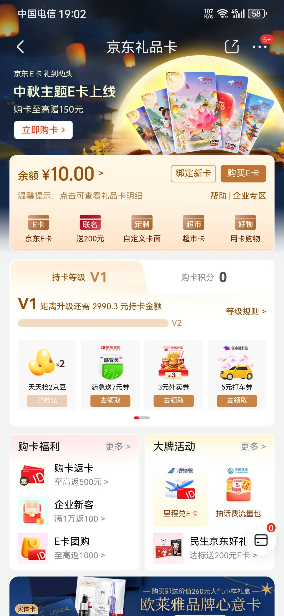 我从建行生活买了张卡，绑的也是我的号，我也收到短信了，没有呢……号码和对应的账号17 / 作者:龙飞呀 / 