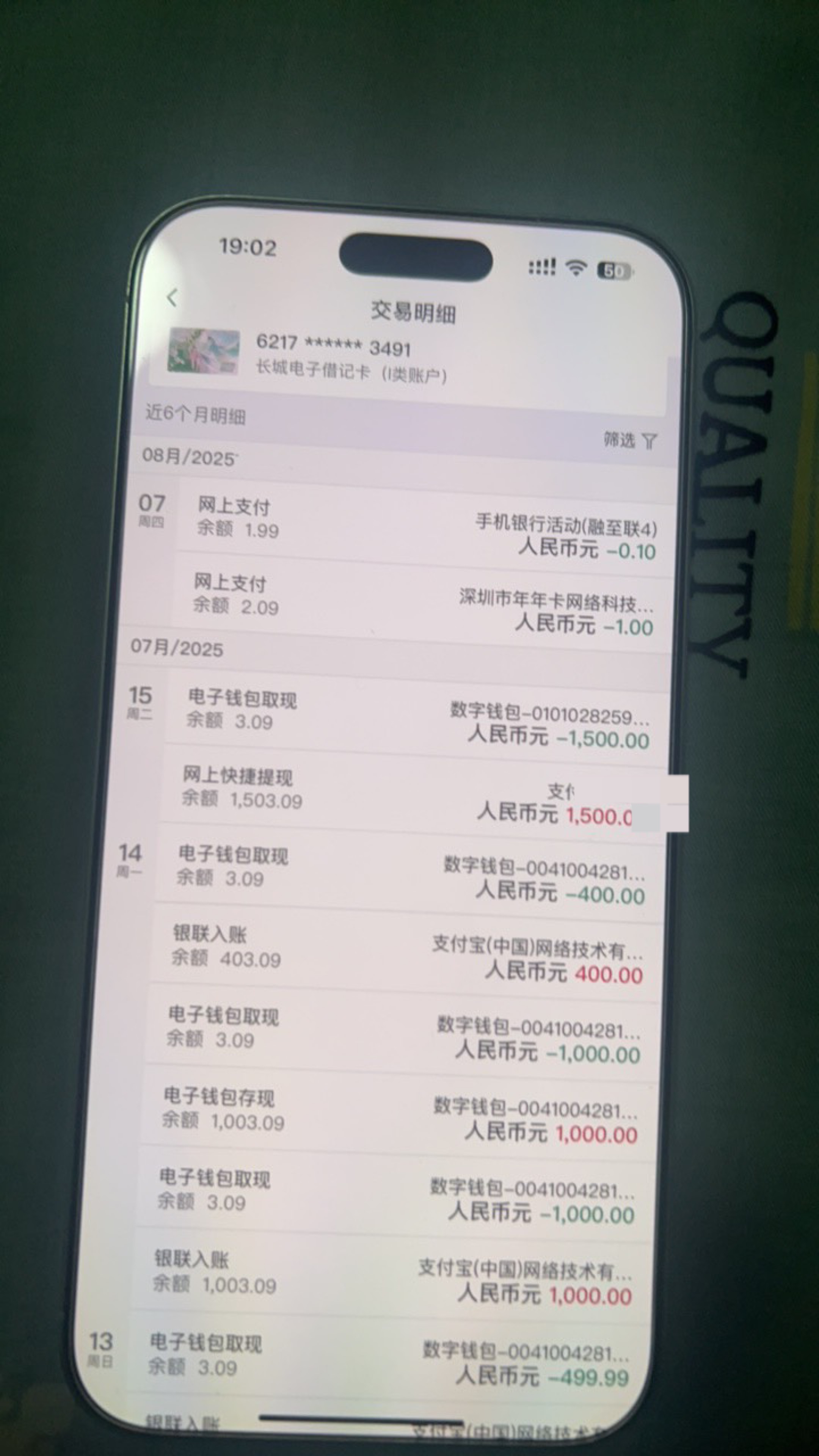 中行卡全部都不能用了 电子卡也是昨天还正常 不知道为什么 今天3点中行钱包提示状态异96 / 作者:她虽无意逐鹿1 / 