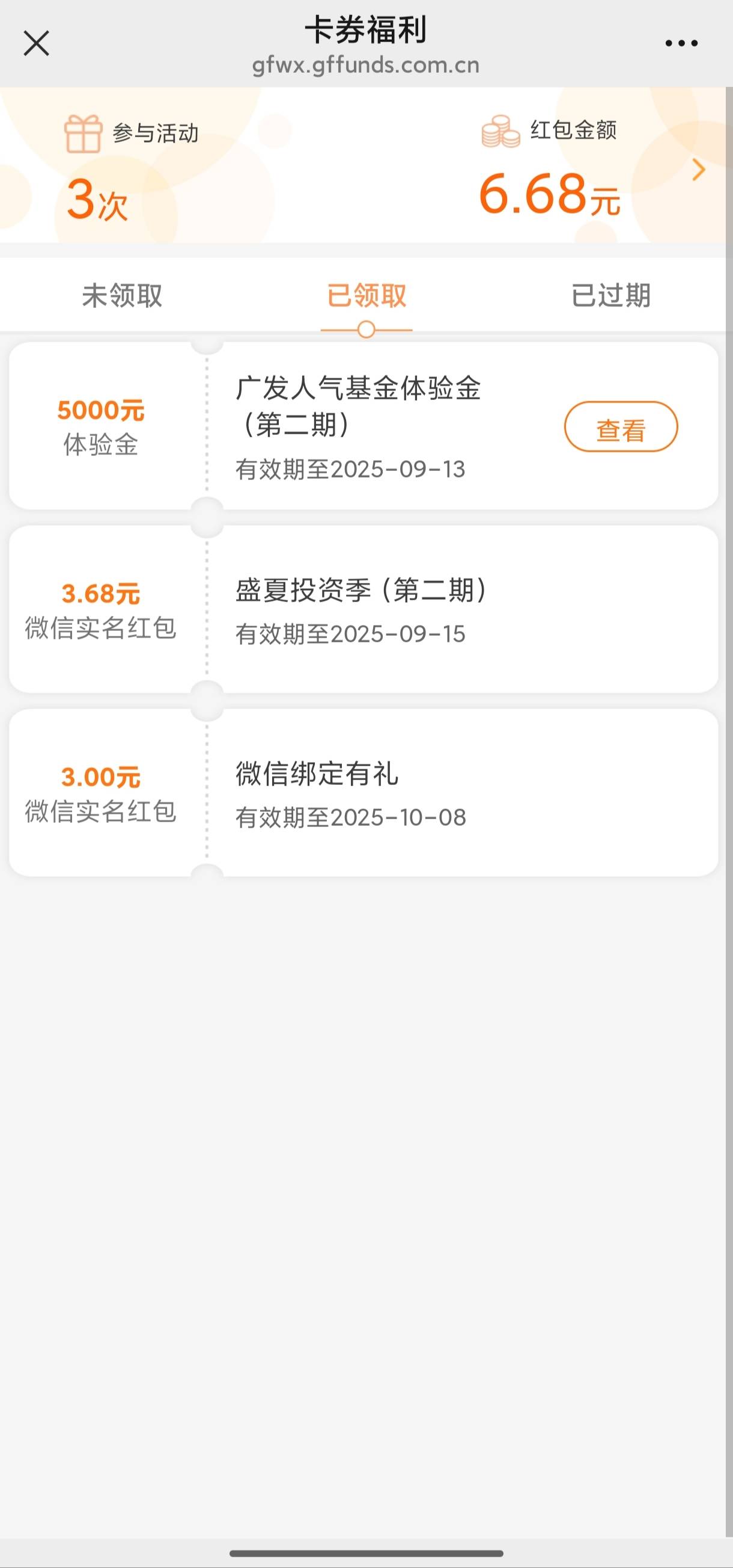 广发基金 新人两个红包 加5000体验金

69 / 作者:秋风萧瑟123 / 