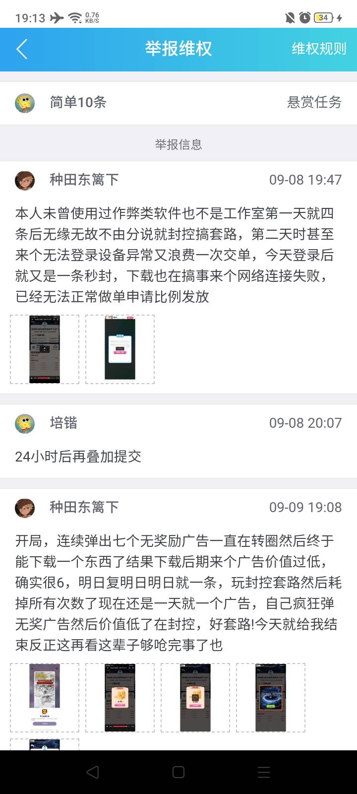啥玩意占据悬赏平台不好，非是封控野犬们，唉，现在整的比23年12月15日那天都黑暗

27 / 作者:我是你的爹地 / 