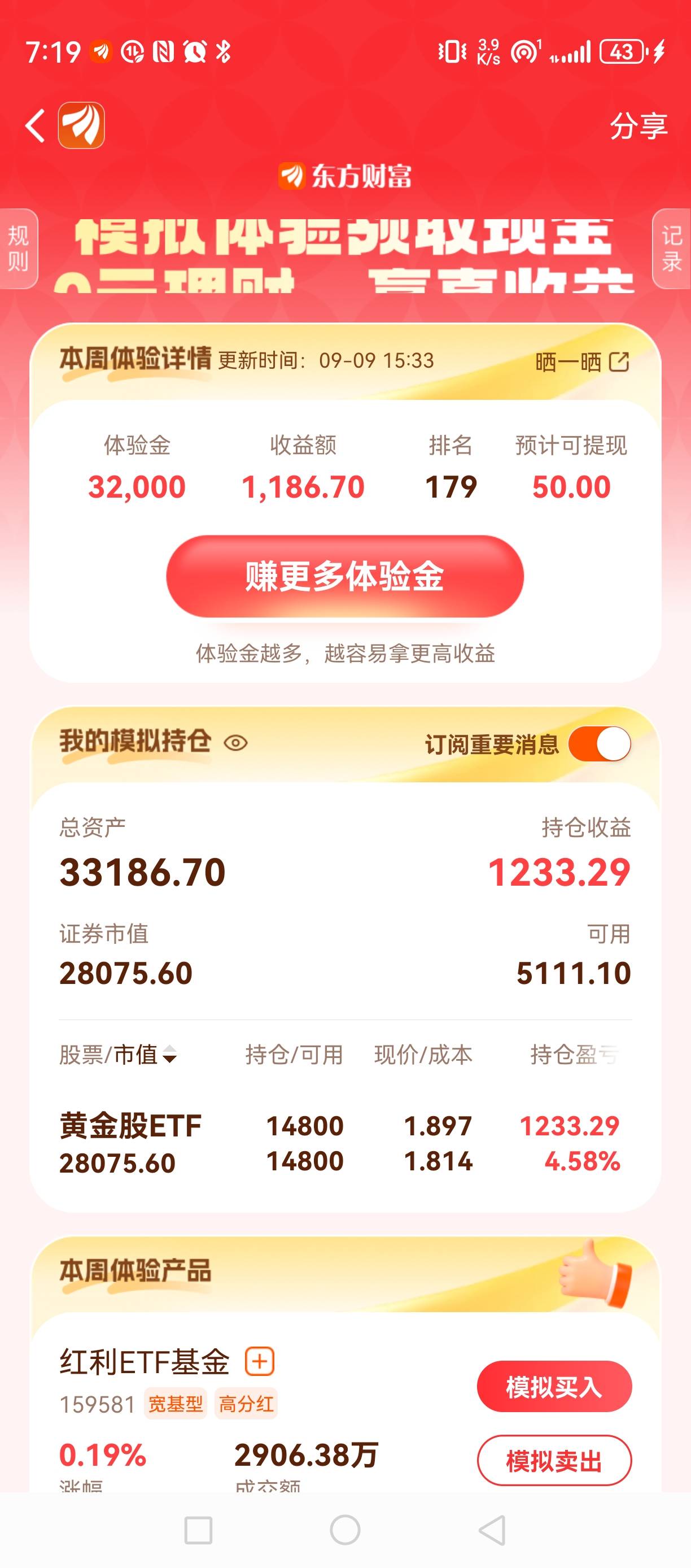 黄金明天卖了在不动等周末能进前1000吗？

83 / 作者:钦钦485 / 