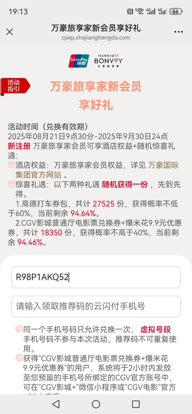 云闪付直接领 中电影票值钱



28 / 作者:太乙路 / 