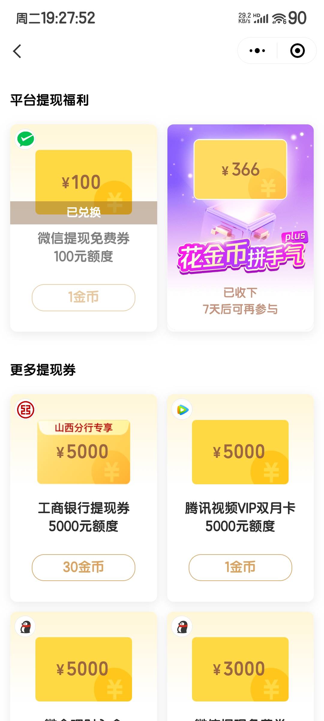 山西工行
五v保底25
配合建行中行转账有福利

29 / 作者:烟雨江南88 / 