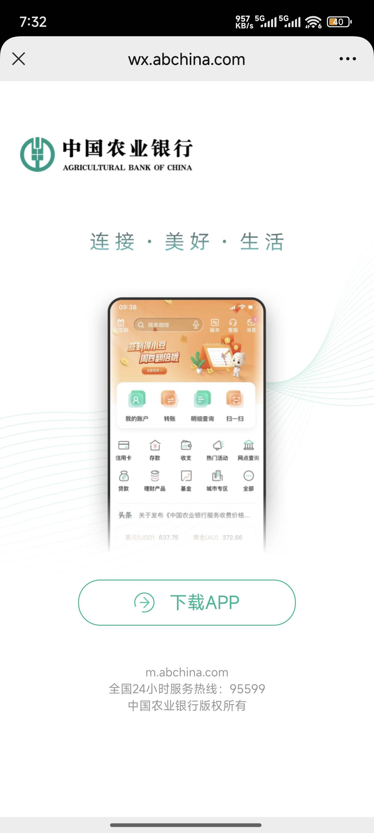 广东农行3个最新链接,自行毕业
https://go.abchina.com/k/bzF
https://go.abchina.com64 / 作者:小树· / 