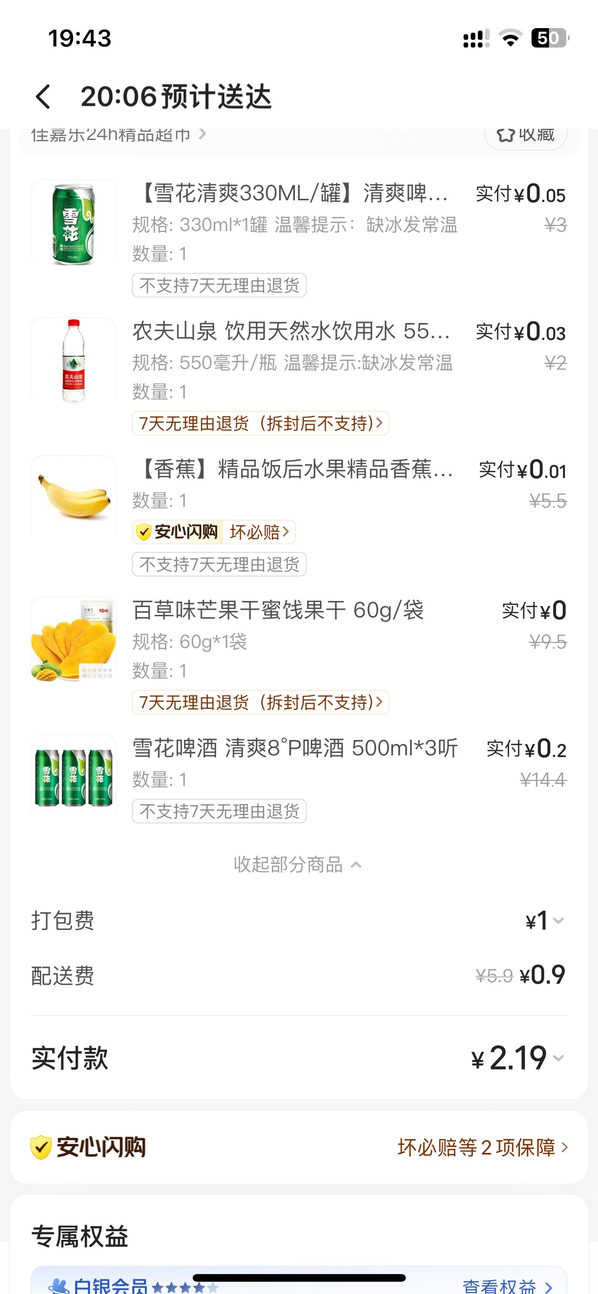 感谢前面发的美团闪购，又喝上了


27 / 作者:卡农韩立 / 