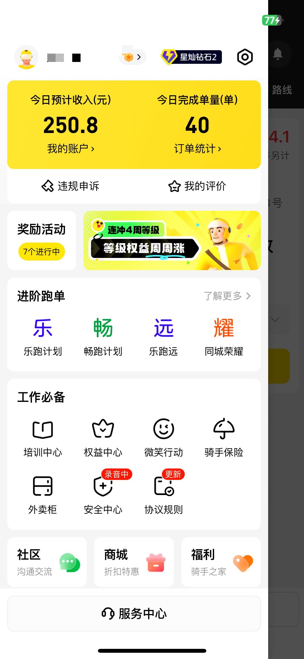老哥们跑美团外卖又下班了


73 / 作者:广东最后一次 / 