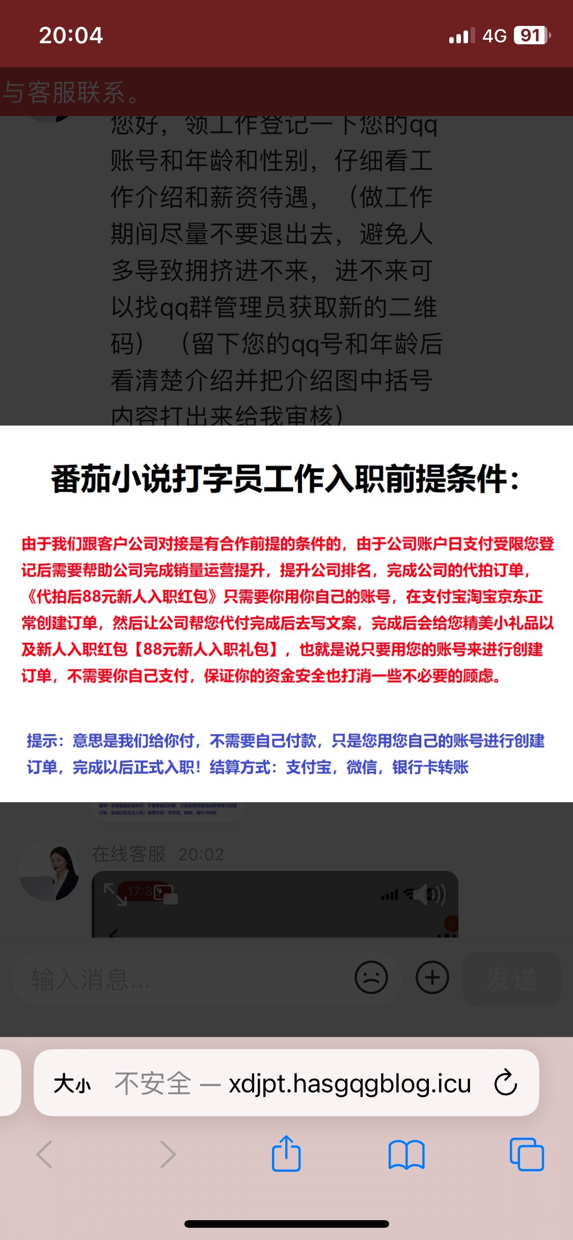 这个是不是车  看视频介绍要代付 给他的手机号充话费用 用花呗输错密码然后刷脸 不支25 / 作者:陌上花开9698 / 