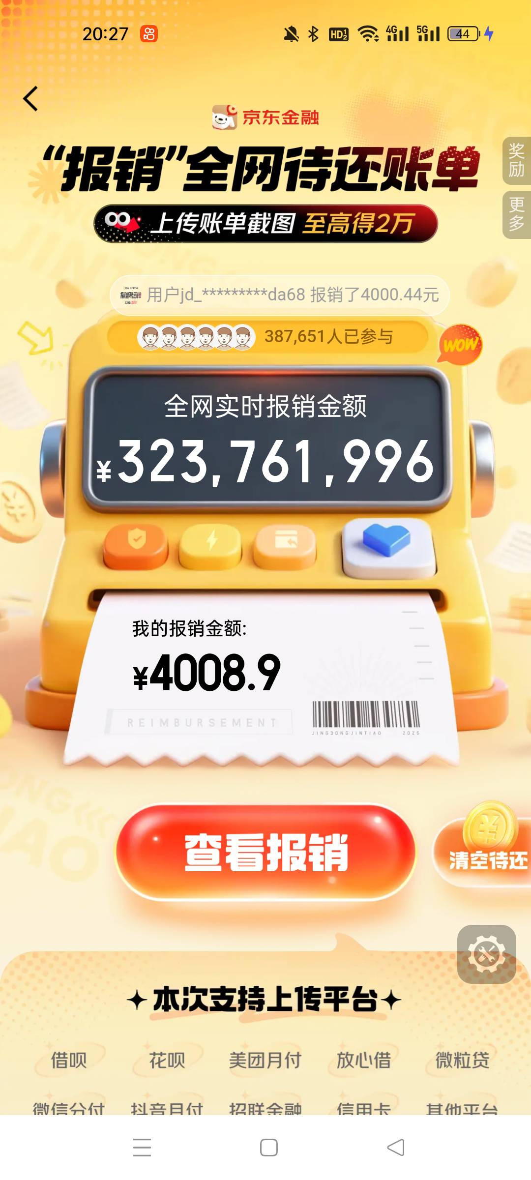 京东金融报销账单4000

72 / 作者:屁兜 / 