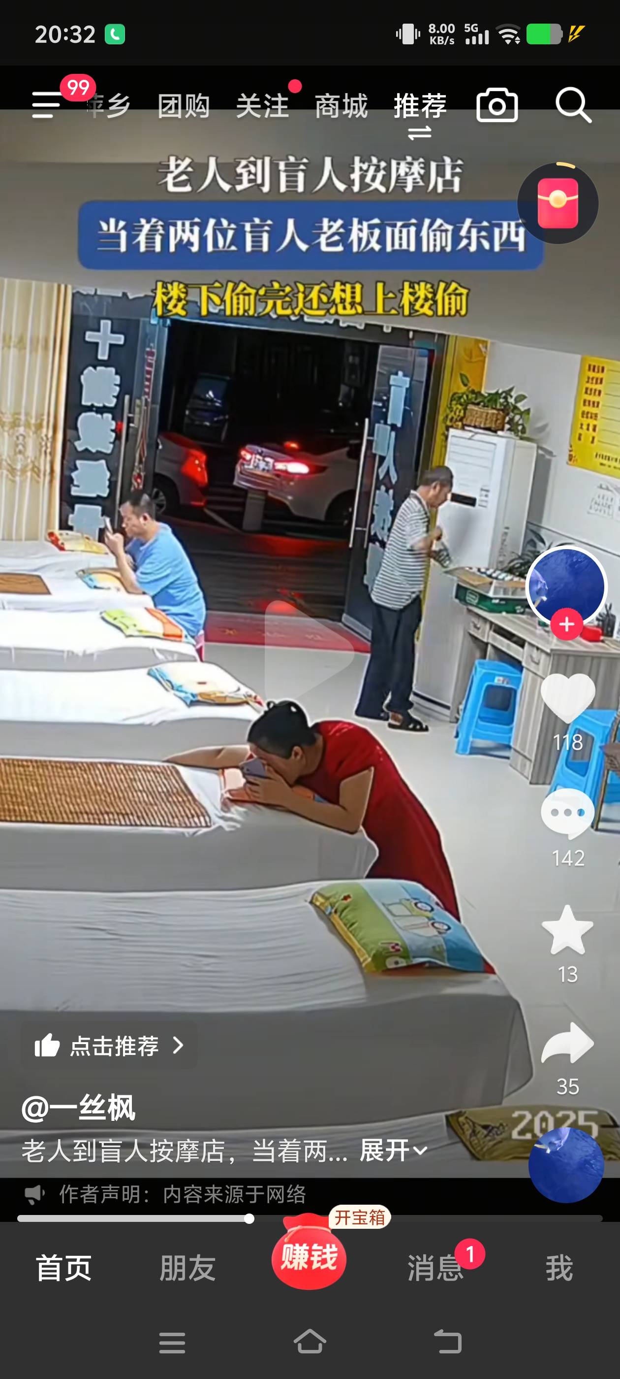 我去老头偷矿泉水。我他马看这个视频快笑晕掉了。真的快笑晕掉了。

13 / 作者:我呢我呢手机 / 