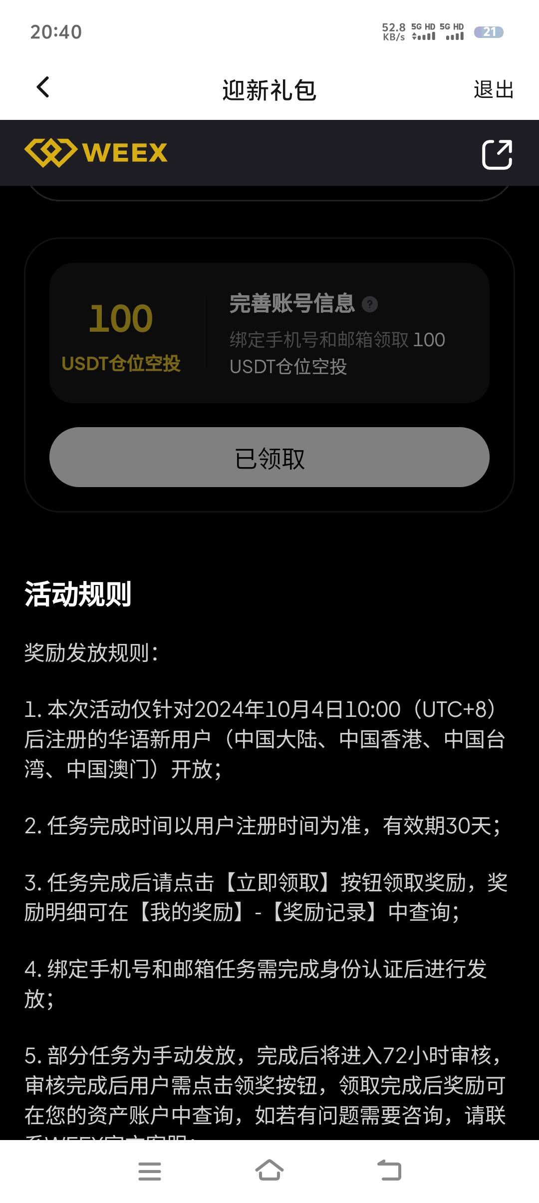 新用户领100u

16 / 作者:富贵在天133 / 