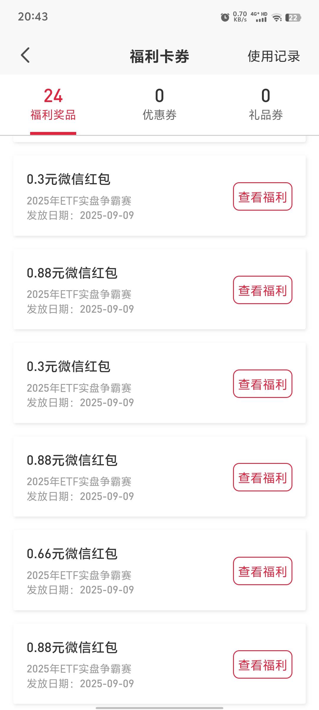 全是红包，可以


60 / 作者:sKsF / 