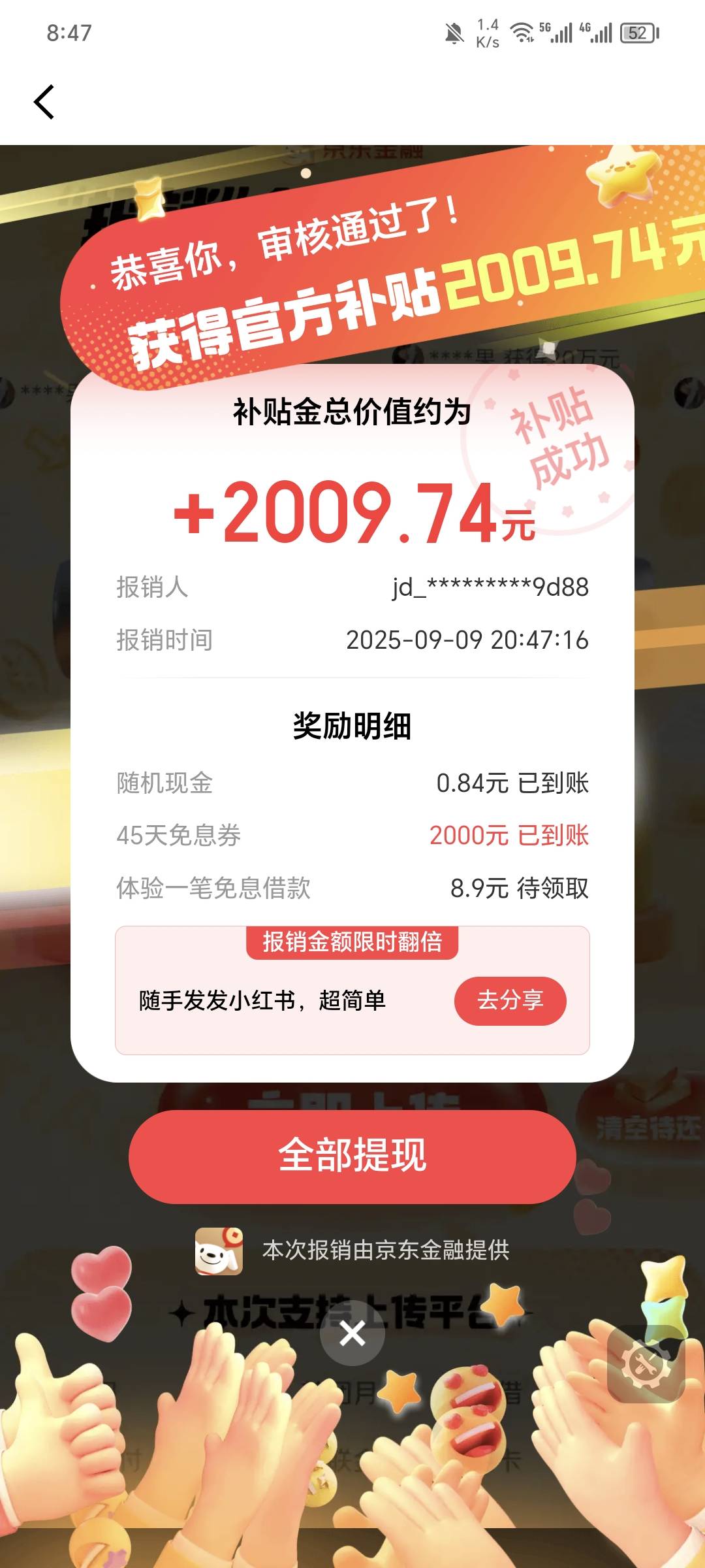 东子真好，人人2000

47 / 作者:可8885 / 