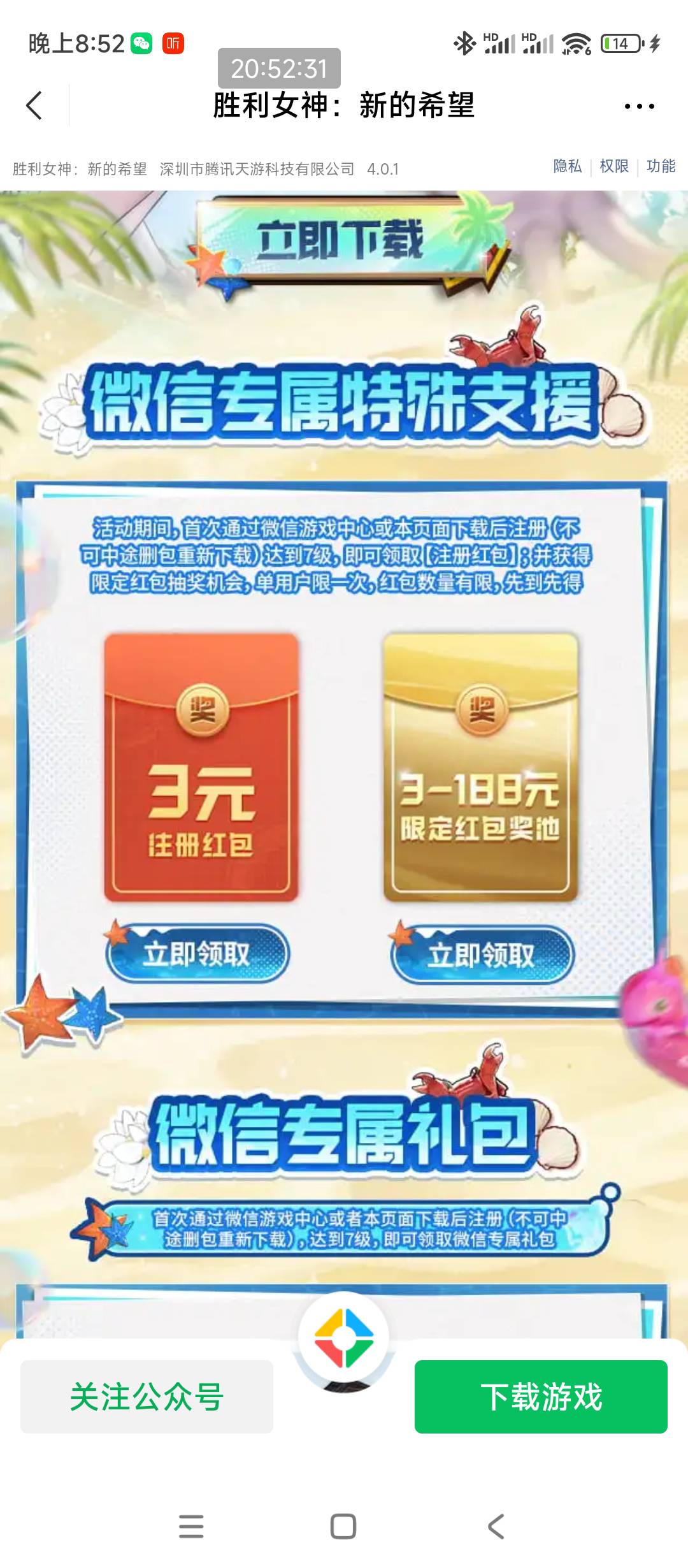 老哥们，胜利女神20号的还有没有。弄个泡面吃吃，太饿了

45 / 作者:卡农*书记 / 