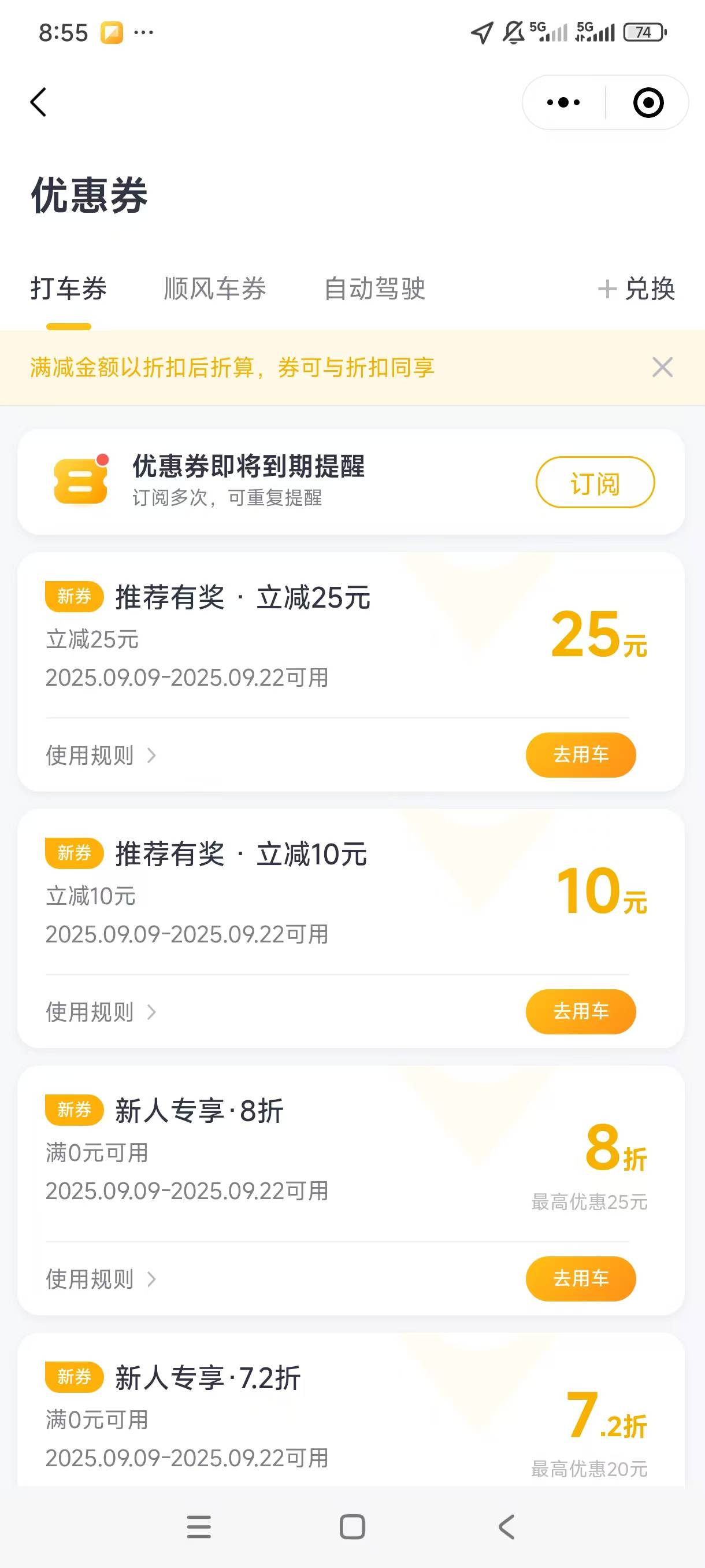 还得是号多，打车直接开手机分身，大拉小，都是新用户，少一半的钱

88 / 作者:放羊人 / 